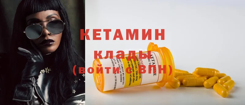 Кетамин ketamine  Стерлитамак 